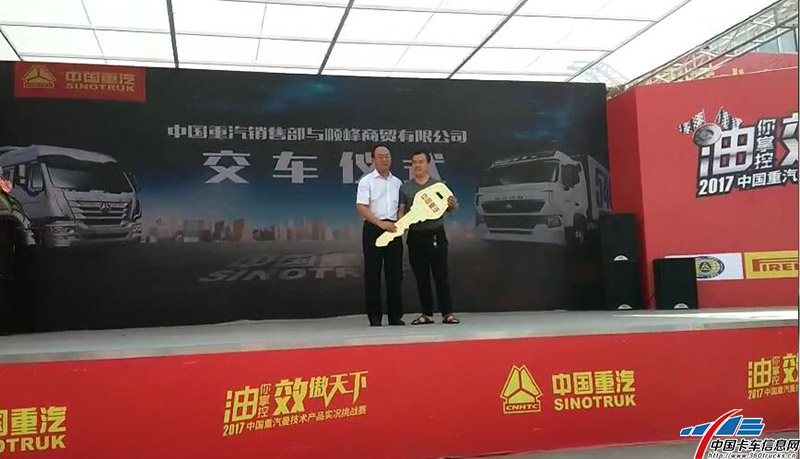 中国重汽销售部 副总经理段恒永参加交车仪式