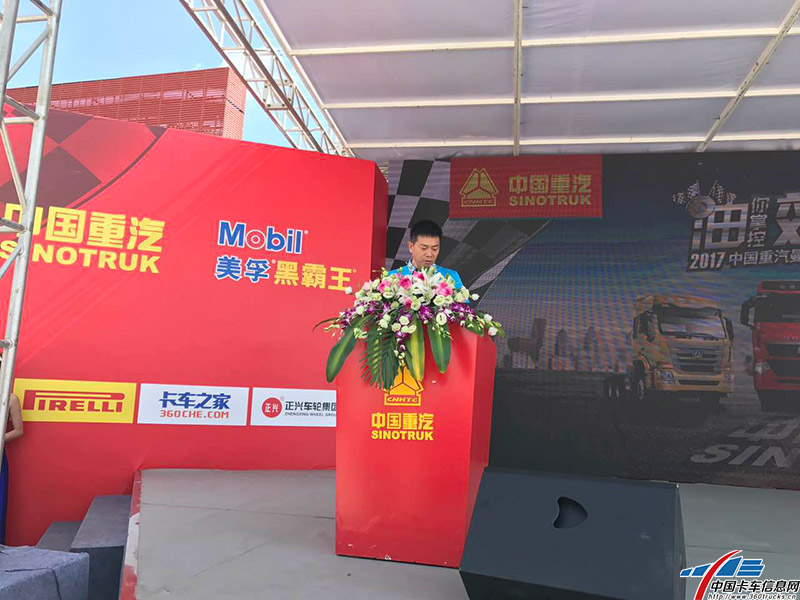 阜阳广宇汽车销售有限公司董事长张健在致辞中介绍了公司的业务情况，并表示目前公司已售重汽车辆达五千辆。