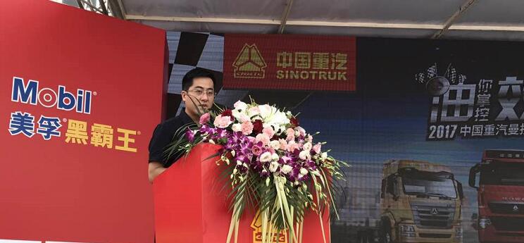 上海传化海江公路港副总经理徐辉上台致辞，他表示，在今年3月15上海传化公路港与中国重汽签订战略合作协议，二者的合作是“天作之合”，是明智之举。